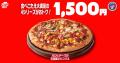 【毎月ピザハットの「ハットの日」は超おトクな3日間 【毎月ピザハットの「ハットの日」は超おトクな3日間