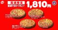 【毎月ピザハットの「ハットの日」は超おトクな3日間 【毎月ピザハットの「ハットの日」は超おトクな3日間