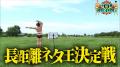 【初配信】TVerで『水曜日のダウンタウン』過去の傑作 【初配信】TVerで『水曜日のダウンタウン』過去の傑作