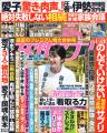 大人気企画! イケメン棋士「S6」を撮り下ろした『 大人気企画! イケメン棋士「S6」を撮り下ろした『