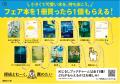 講談社文庫のすごいミステリ大集合！2026年夏フェア「