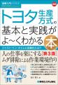 ロングセラー定番書が待望の改訂! 異業種・オフィス ロングセラー定番書が待望の改訂! 異業種・オフィス