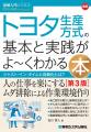ロングセラー定番書が待望の改訂! 異業種・オフィス ロングセラー定番書が待望の改訂! 異業種・オフィス