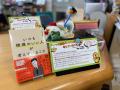 書籍『いつも機嫌のいい人が考えていること』を高知県 書籍『いつも機嫌のいい人が考えていること』を高知県