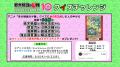 アニメ10周年記念 『斉木楠雄のΨ難』 Ψ推しエピソード アニメ10周年記念 『斉木楠雄のΨ難』 Ψ推しエピソード