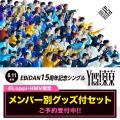 『HMV夏のEBiDAN祭り2026』開催決定!ライブ会場での 『HMV夏のEBiDAN祭り2026』開催決定!ライブ会場での