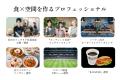 約40,000社以上からボンディッシュが選出「Wantedly A 約40,000社以上からボンディッシュが選出「Wantedly A