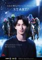 TCKイメージキャラクター横浜流星さん主演映画『汝、