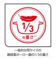 驚くほど軽い鋳物鍋「キャストライン エアココット」 驚くほど軽い鋳物鍋「キャストライン エアココット」