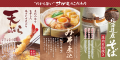 ８月20日（木）和食麺処サガミ新城杉山店グランドオー