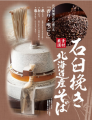 ８月20日（木）和食麺処サガミ新城杉山店グランドオー