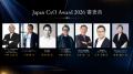 【CxO限定 交流会のお知らせあり】応募開始2か月で、 【CxO限定 交流会のお知らせあり】応募開始2か月で、
