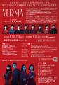 咲妃みゆ、渡邊圭祐ら出演『Yerma イェルマ』ツアー最 咲妃みゆ、渡邊圭祐ら出演『Yerma イェルマ』ツアー最
