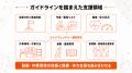 【エイジフレンドリー指針対応】高年齢従業員の健康・ 【エイジフレンドリー指針対応】高年齢従業員の健康・