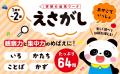 「1歳半で指先がこんなに上手に使えるようになるなん 「1歳半で指先がこんなに上手に使えるようになるなん