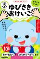 「1歳半で指先がこんなに上手に使えるようになるなん 「1歳半で指先がこんなに上手に使えるようになるなん