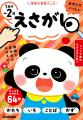 「1歳半で指先がこんなに上手に使えるようになるなん 「1歳半で指先がこんなに上手に使えるようになるなん