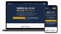 【建設業界の課題を解消】協力会社探しから採用・集客 【建設業界の課題を解消】協力会社探しから採用・集客