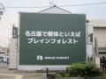 解体屋×カンボジアの孤児院 現地のトゥクトゥクに広告 解体屋×カンボジアの孤児院 現地のトゥクトゥクに広告