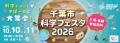 【開催・メディア実績多数】捨てるを資源に変える体験 【開催・メディア実績多数】捨てるを資源に変える体験