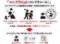 コンプライアンス・ハラスメント通報窓口代行サービス コンプライアンス・ハラスメント通報窓口代行サービス