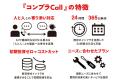 コンプライアンス・ハラスメント通報窓口代行サービス コンプライアンス・ハラスメント通報窓口代行サービス