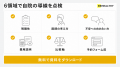 ビーヘルシー、クリニック院長向け「YouTube/SNS集患 ビーヘルシー、クリニック院長向け「YouTube/SNS集患