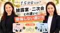 日本の結婚式実施率を上げたい。NOVICがカップル向け
