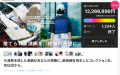漁網からできた素材ブランドamuca(R) 第25回TIB PITCH 漁網からできた素材ブランドamuca(R) 第25回TIB PITCH