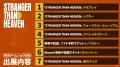 『STRANGER THAN HEAVEN』東京ゲームショウ2026への出 『STRANGER THAN HEAVEN』東京ゲームショウ2026への出