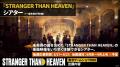 『STRANGER THAN HEAVEN』東京ゲームショウ2026への出 『STRANGER THAN HEAVEN』東京ゲームショウ2026への出