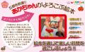 【話題の新刊】赤ちゃんの育脳につながる感覚絵本『新 【話題の新刊】赤ちゃんの育脳につながる感覚絵本『新