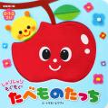【話題の新刊】赤ちゃんの育脳につながる感覚絵本『新 【話題の新刊】赤ちゃんの育脳につながる感覚絵本『新