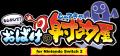 ゲームセンターで人気の射的ゲームが、Nintendo Switc ゲームセンターで人気の射的ゲームが、Nintendo Switc
