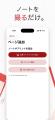 撮ったノートを暗記教材に。テスト日から逆算して復習