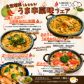 【鹿児島県日置市・伊集院】30種類以上の石焼き生パス 【鹿児島県日置市・伊集院】30種類以上の石焼き生パス