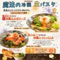 【鹿児島県日置市・伊集院】30種類以上の石焼き生パス 【鹿児島県日置市・伊集院】30種類以上の石焼き生パス