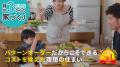 初の県外進出!宮城県大崎市に新店舗『BESTO HAUS 大 初の県外進出!宮城県大崎市に新店舗『BESTO HAUS 大