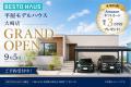 初の県外進出!宮城県大崎市に新店舗『BESTO HAUS 大 初の県外進出!宮城県大崎市に新店舗『BESTO HAUS 大