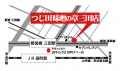 【初日限定!100杯無料!】味噌らーめんブランド「つ 【初日限定!100杯無料!】味噌らーめんブランド「つ