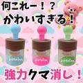 「大阪 おもろい 化粧品」で見つかったモント・リッチ