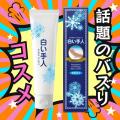 「大阪 おもろい 化粧品」で見つかったモント・リッチ