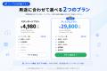 請求書受領システム「フリコム」α版をリリース。請求
