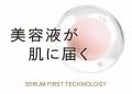 マキアージュからワントーン明るい白玉肌を叶える”白