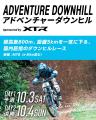 【締切間近】秋の野沢温泉を遊び尽くす!「第6回 野沢 【締切間近】秋の野沢温泉を遊び尽くす!「第6回 野沢