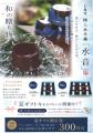 原材料は、たった4つ。だから、職人の技術がすべて表 原材料は、たった4つ。だから、職人の技術がすべて表