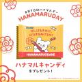 8月7日は「はなまるうどんの日」~大海老天を3本のせ 8月7日は「はなまるうどんの日」~大海老天を3本のせ