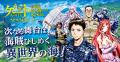 『ゲート』続編コミカライズ『ゲートSEASON2』刊行記 『ゲート』続編コミカライズ『ゲートSEASON2』刊行記