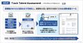 ギブリー、新卒採用における性格・基礎能力・AIスキル ギブリー、新卒採用における性格・基礎能力・AIスキル