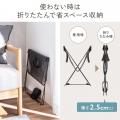 バッグの置き場所に困らない。持ち運びや折りたたみも
